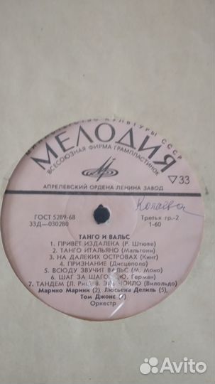 Виниловые пластинки