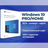 Windows 10 Home / Pro