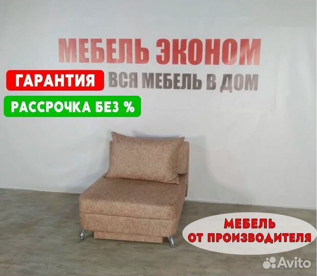 Диван Детский Новый