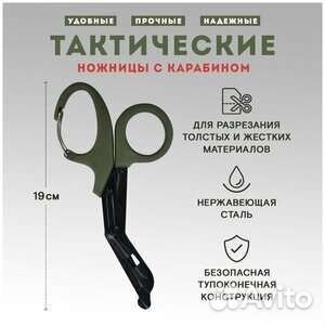 Ножницы тактические