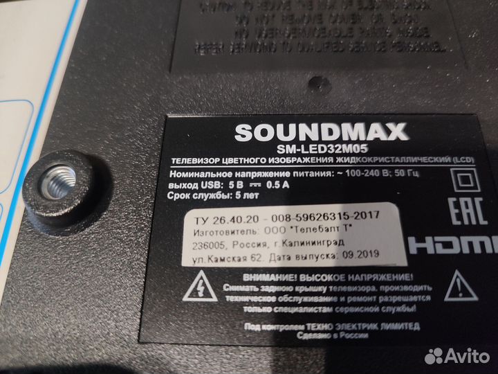 Телевизор SoundMax 32