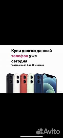 iPhone 12, 128 ГБ