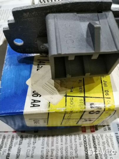 Резистор отопителя ford explorer