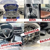 Автоподбор. Автоподборщик. Подбор авто, Могилёв