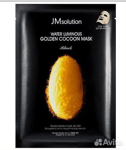 Маска для лица тканевая