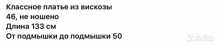 Платье из вискозы 46, неб L, длина 133