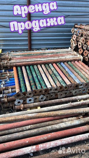 Стойка телескопическая