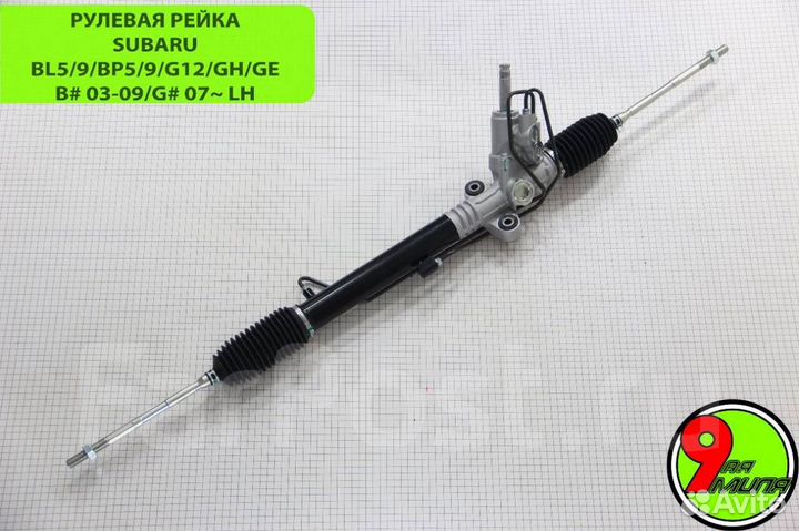 Рулевая рейка subaru BL5/9/BP5/9 34110-AG030 LH