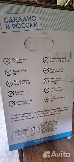 Насосная станция (новая )