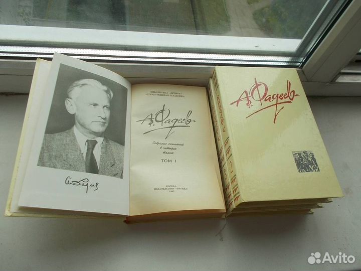 Собрание сочинений Алданова М.А. и Фадеева А.А