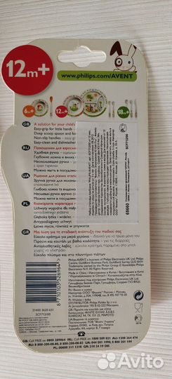 Детский столовый набор Avent Philips (ложка+вилка)