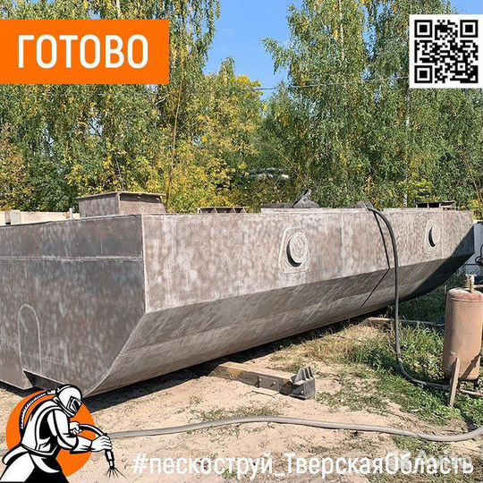 Пескоструй, пескоструйная обработка и покраска