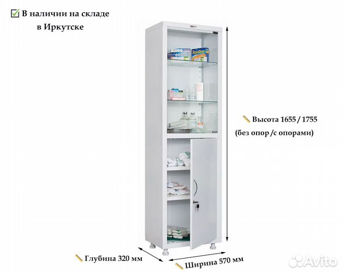 Медицинский шкаф hilfe мд 1 1657 SG