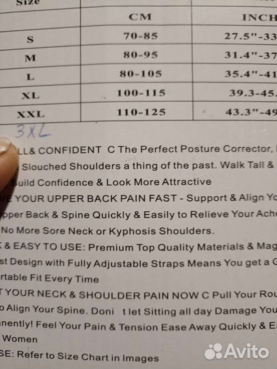 Корректор осанки для взрослых для спины