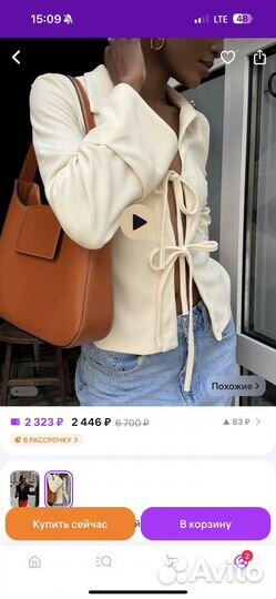 Новая Кофта на завязках 48 (L-XL) размер