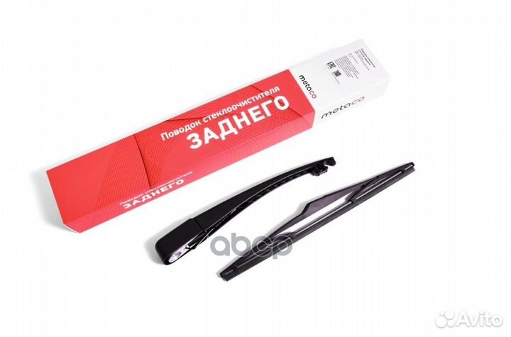 Поводок стеклоочистителя заднего '7002-071 metaco
