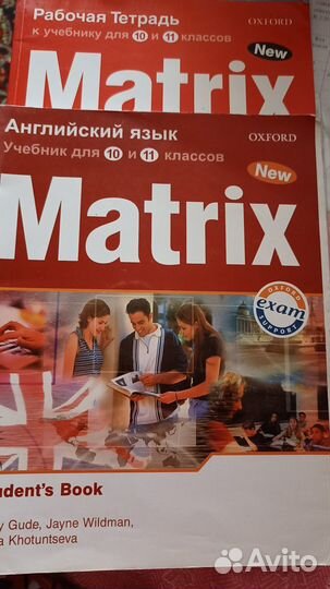 Учебники Английский язык Matrix 9-11 кл
