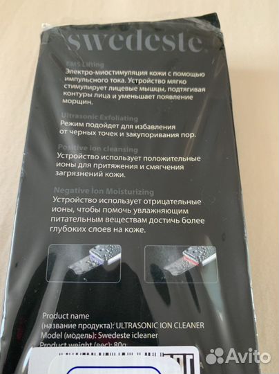 Аппарат для уз чистки лица