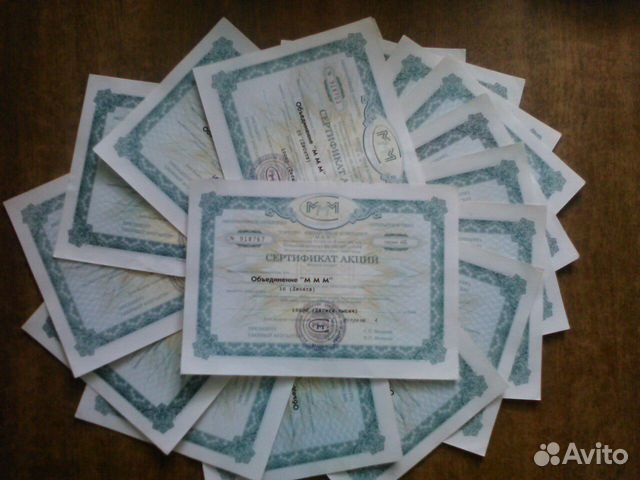 Ммм билеты, сертификаты. Подлинники