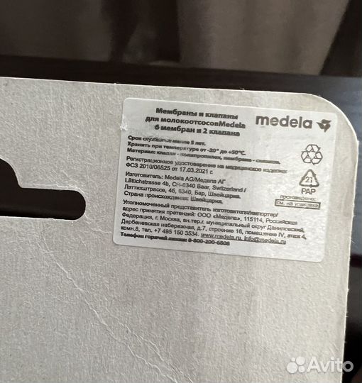 Мембрана и клапаны для молокоотсоса Medela