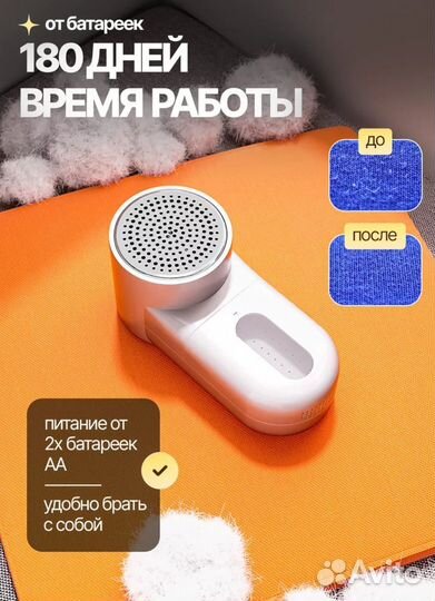 Машинка для удаления катышек