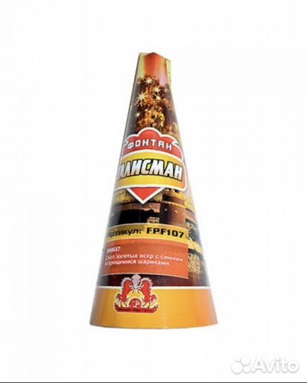 Фонтан пиротехнический на праздник