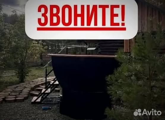 Банный чан с подсветкой отправим уже завтра