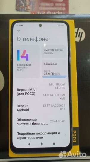 Xiaomi POCO M5s, 8/256 ГБ