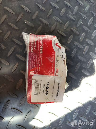 Сайлентблоки задней балки ваз