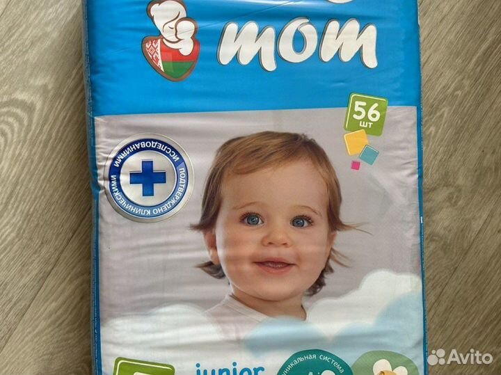 Подгузники 4 упаковки