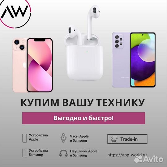 Скупка техники Apple Samsung / Trade in Apple