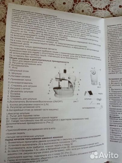 Мини швейная машинка