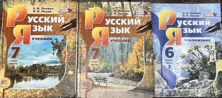 Учебники 7,6 класс