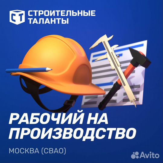 Оператор линии без опыта