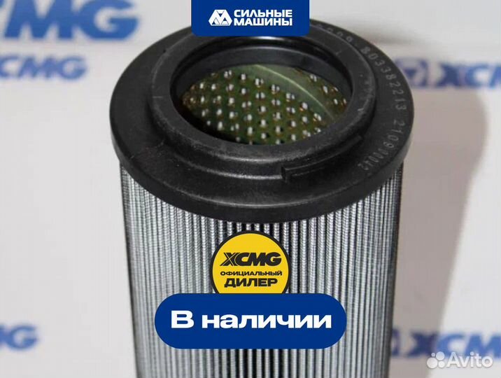 Фильтр масляный