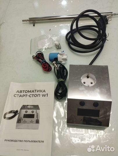 Автоматика старт стоп