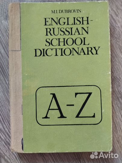 Словари переводчики