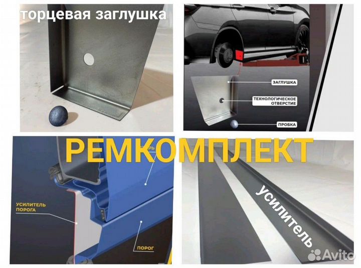 Ремонтные пороги Hyundai Starex 2