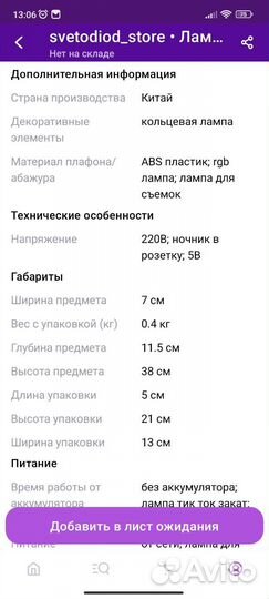 Закатная лампа