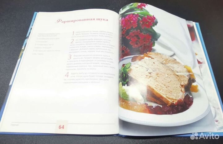 Книги хобби Рецепты, Сервировка, Валяние