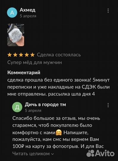 Чудо мед для сильных