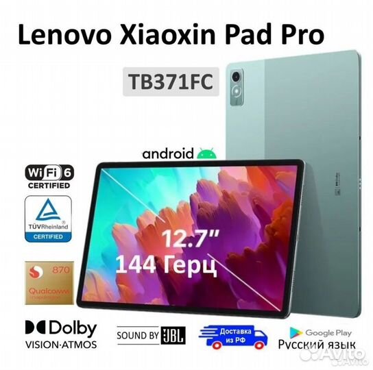 Lenovo Xiaoxin Pad Pro 2023
