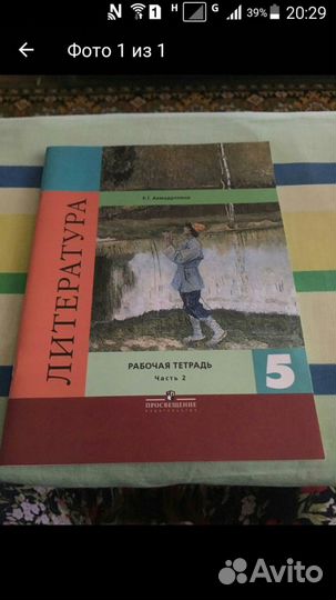 Новые учебные пособия 5 класс