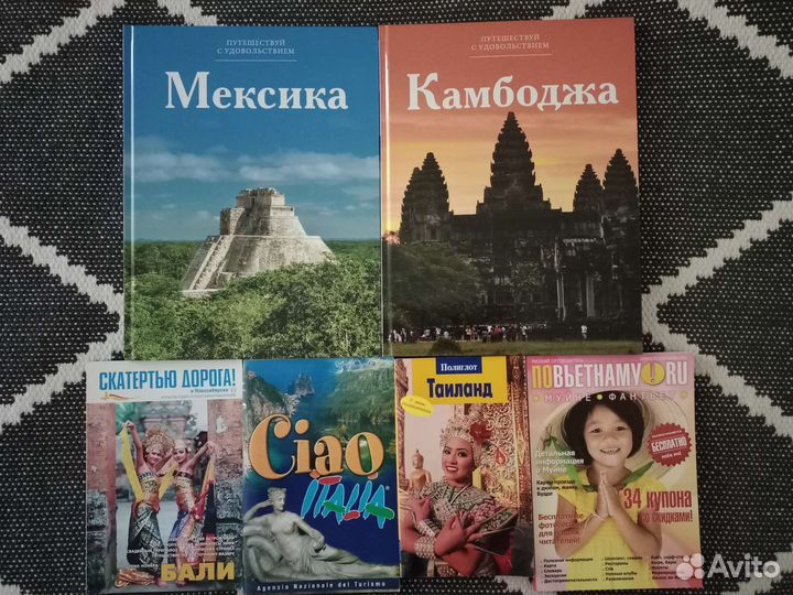 Книги полезные для путешественников