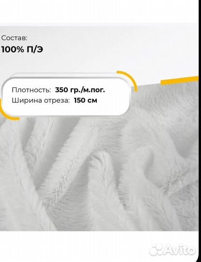 Искусственный мех отрез