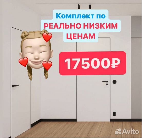 Скрытые двери invisible в наличии