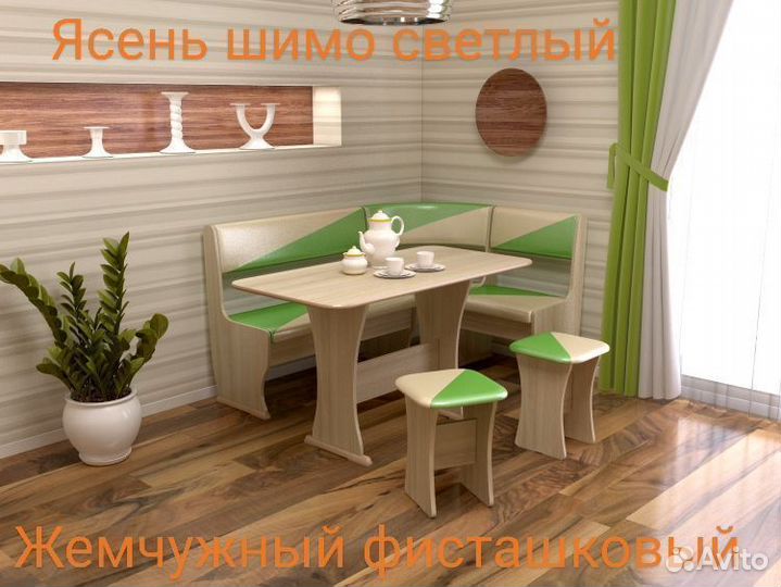 Кухонный уголок