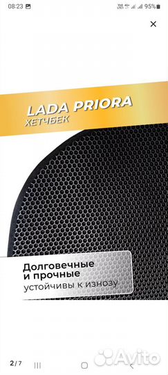 Коврик в багажник LADA priora