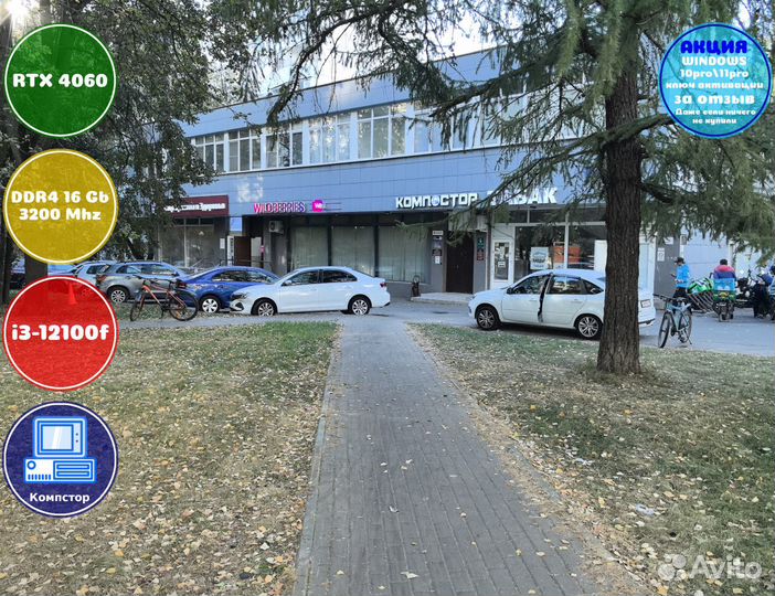 Игровой пк i3-RTX4060-16DDR4-WXJ1327609548-H610