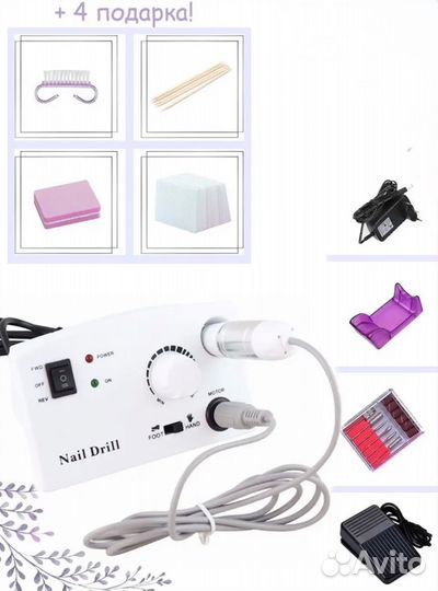 Новый аппарат для маникюра и педикюра
